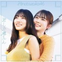 君しか勝たん　初回仕様限定盤TYPE－C　CD＋Blu－ray