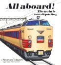 All　aboard！　The　train　is　now　departing　しゅっぱつ　しんこう！・英語版