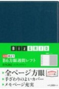 N202　4月始まりB6方眼週間レフト（インディゴブルー）　2021