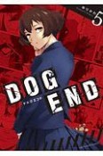 DOG　END（5）
