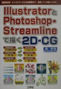 IllustratorとPhotoshop・Streamli