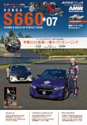 HONDA　S660　チューニング＆ドレスアップガイド　AUTO　STYLE49（7）