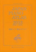 JAPAN　PIANO　ATLAS　2013（2000－2012）