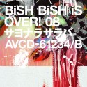 サヨナラサラバ【DVD盤（シングルCD＋DVD）】（通常盤）(DVD付)