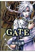 GATE＜新装版＞（1）