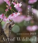 日本の美しい風景と野鳥たちカレンダー　2023