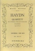 ハイドン／弦楽四重奏曲　「皇帝」　Op．76　No．3