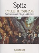 ピアノ弾き語り　スピッツ／CYCLE　HIT　1991－2017　Spitz　Complete　Single　Collection