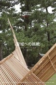 Architectural　Workshop　Izumo　2019　建築学生ワークショップ出雲