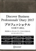 Discover　Business　Professionals’　Diary　2017　A5　1月始まり　Premium　Fabric