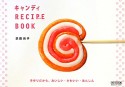 キャンディ　RECIPE　BOOK