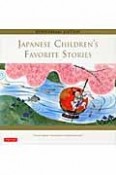 Japanese　children’s　favorite　stories