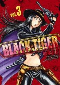 BLACK　TIGER－ブラックティガー－（3）