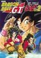 DRAGON　BALL　GT　パーフェクトファイル＜復刻版＞（2）