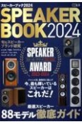 SPEAKER　BOOK　2024