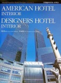 21世紀のホテル・デザイン　AMERICAN　HOTEL　INTERIOR（5）