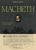 MACBETH　LABO　CD　LIBRARY