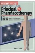 Plincipal　Pharmacotherapy　改訂モデル・コアカリキュラム対応