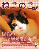 ねこのこ（3）