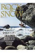 ROCK＆SNOW（81）