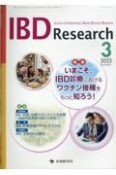 IBD　Research　16－1　Journal　of　Inflammatory　Bowel　Disease　Research