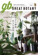 GREAT　BOTANY（1）