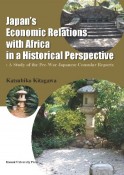 Japan’s　Economic　Relations　with　Africa　in　a　Historical　Perspective　A　Study　of　The　Pre－War　Japanese　Consular　Reports