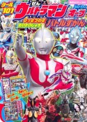 シール101　ぜんウルトラマン＆ウルトラマンオーブ　ひっさつわざ　だいかいじゅう　バトルずかん