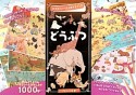 どうぶつ　1000シール＆ぬりえブック　せかいじゅうのどうぶつがだいしゅうごう！