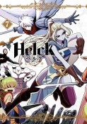 Helck＜新装版＞（7）