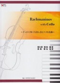 Rachmaninov　with　Cello　チェロで奏でる美しきピアノの名曲