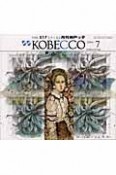 KOBECCO　7月号