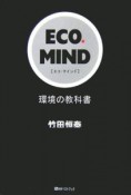 ECO・MIND