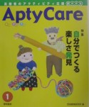 Aptycare　特集：自分でつくる楽しさ発見（1）