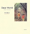 Dear　World