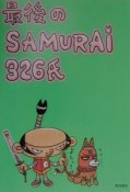 最後のsamurai　326氏