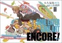 大久保篤画集　SOUL　EATER　SOUL　ART　ENCORE！