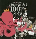 その先には何が！？　じわじわ気になるほぼ100字の小説