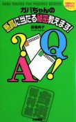 ガバちゃんの懸賞に当たる秘密教えます！