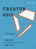 CREATOR　2017