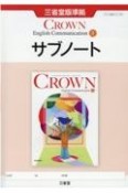 CROWN　English　Communication　1　サブノート　三省堂版準拠　三省堂C1　707