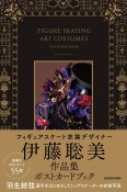 FIGURE　SKATING　ART　COSTUMES　POSTCARD　BOOK