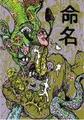 命名　「千摺り」と書いてたろうと読む。