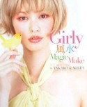 Girly　風水　Magic　Make