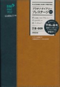 プラチナダイアリー・プレステージ　Bー009　2024年版