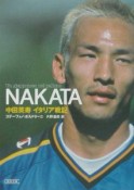 Nakata