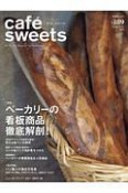 cafe　sweets（189）