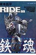 東本昌平　RIDE　艶やかな美女たちと名車たちの響演！究極の美麗画を多数収録！！（99）