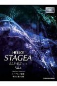 HELLO！STAGEA　ELS－02／C／Xグレード5〜3級　エレクトーン　5〜3級（1）