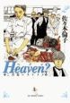 Heaven？＜新装版＞（2）